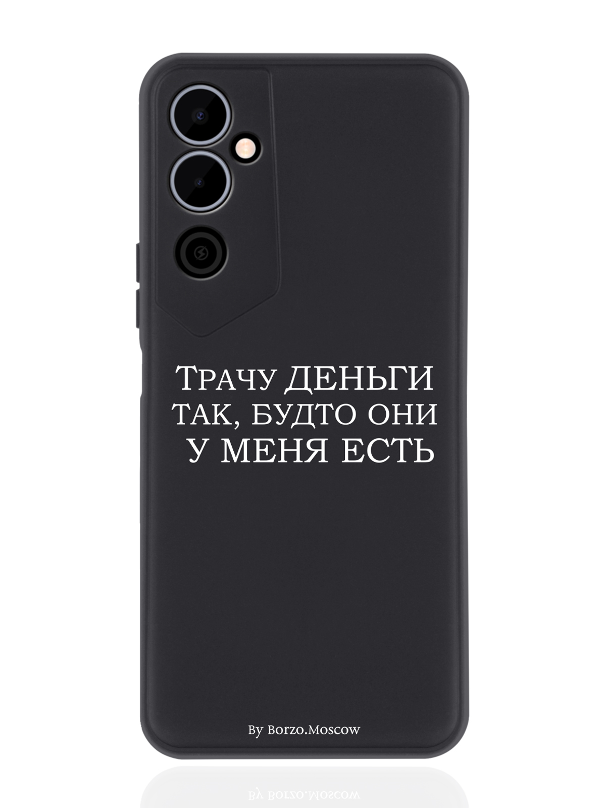 

Чехол Borzo.Moscow для Tecno Pova Neo 2 Трачу деньги черный, Белый;черный