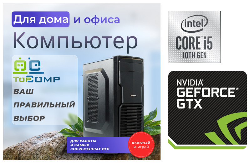 

Системный блок TopComp MG 51280798