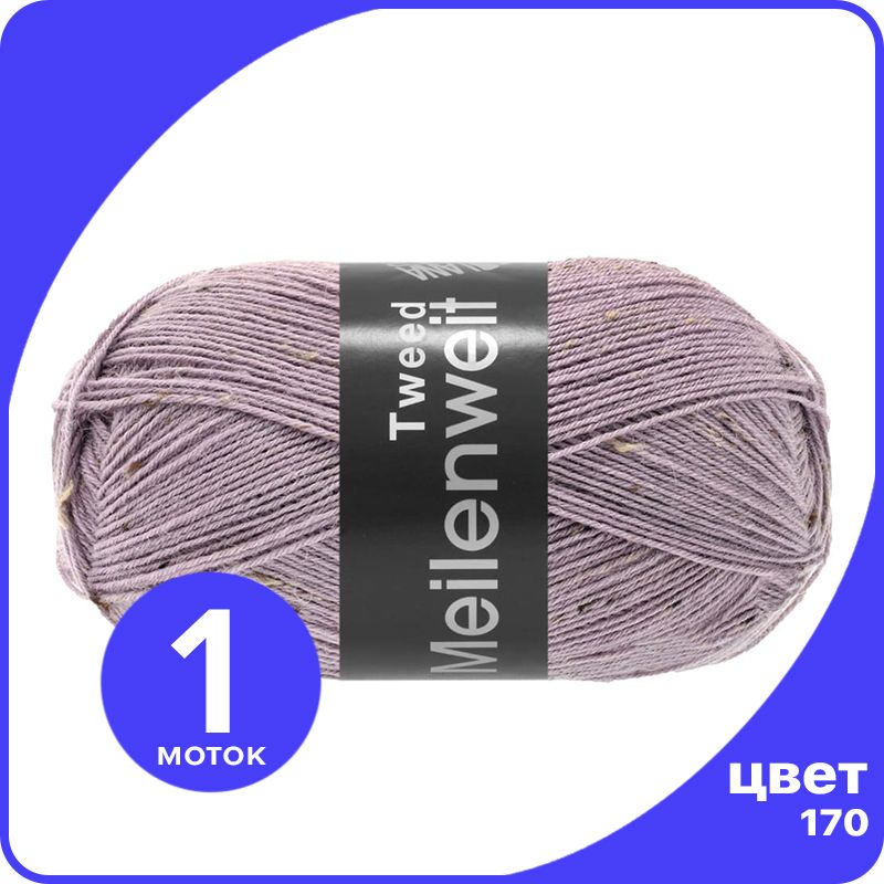 

Пряжа Lana Grossa Meilenweit 100 TWEED 1 шт - 170 (Мальва) - 100 гр х 420 м / Лана Гросса, Фиолетовый, LGmlnw100TW_klubok.club