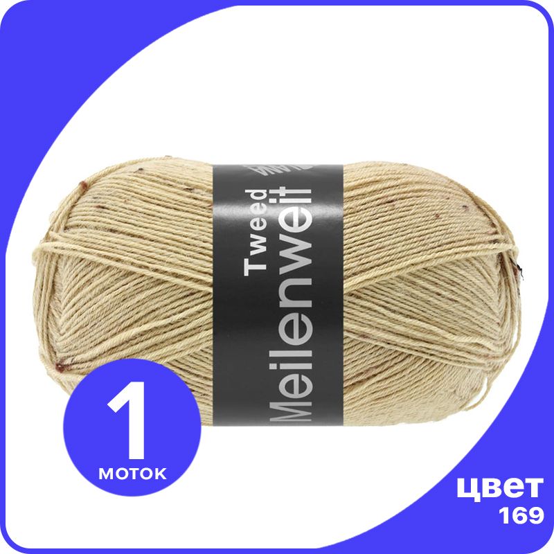 

Пряжа Lana Grossa Meilenweit 100 TWEED 1 шт - 169 (Светло - бежевый) - 100 гр х 420 м / Ла, LGmlnw100TW_klubok.club