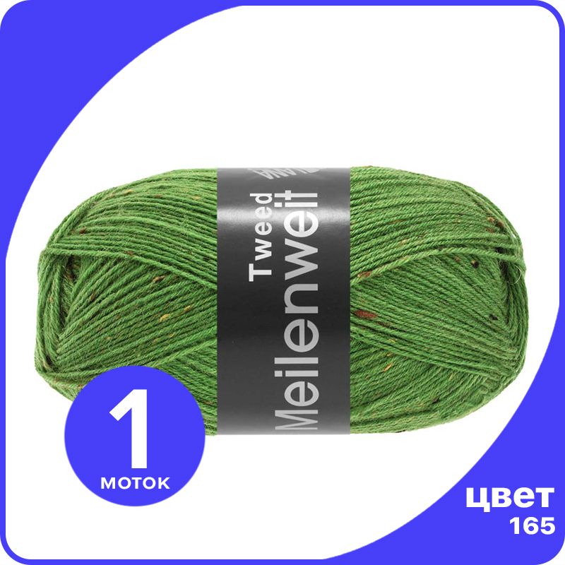 

Пряжа Lana Grossa Meilenweit 100 TWEED 1 шт - 165 (Зеленый) - 100 гр х 420 м / Лана Гросса, LGmlnw100TW_klubok.club