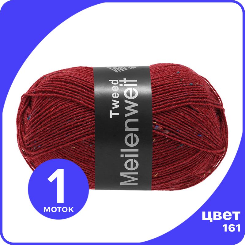 

Пряжа Lana Grossa Meilenweit 100 TWEED 1 шт - 161 (Красное вино) - 100 гр х 420 м / Лана Г, Бордовый, LGmlnw100TW_klubok.club