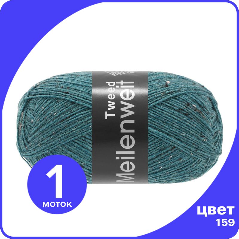 

Пряжа Lana Grossa Meilenweit 100 TWEED 1 шт - 159 (Петроль) - 100 гр х 420 м / Лана Гросса, Голубой, LGmlnw100TW_klubok.club