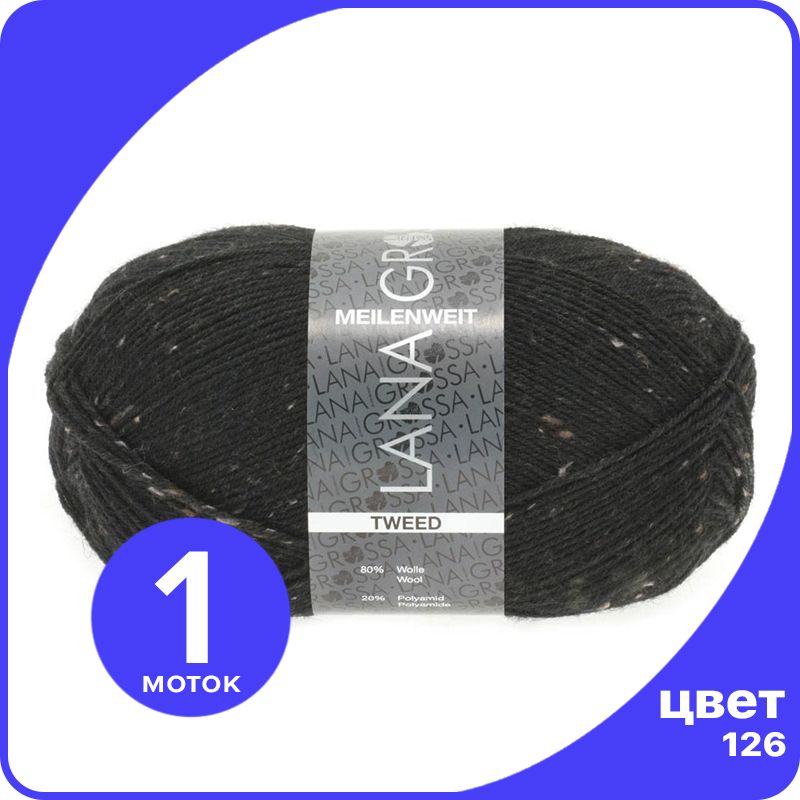 

Пряжа Lana Grossa Meilenweit 100 TWEED 1 шт - 126 (Черный) - 100 гр х 420 м / Лана Гросса, LGmlnw100TW_klubok.club