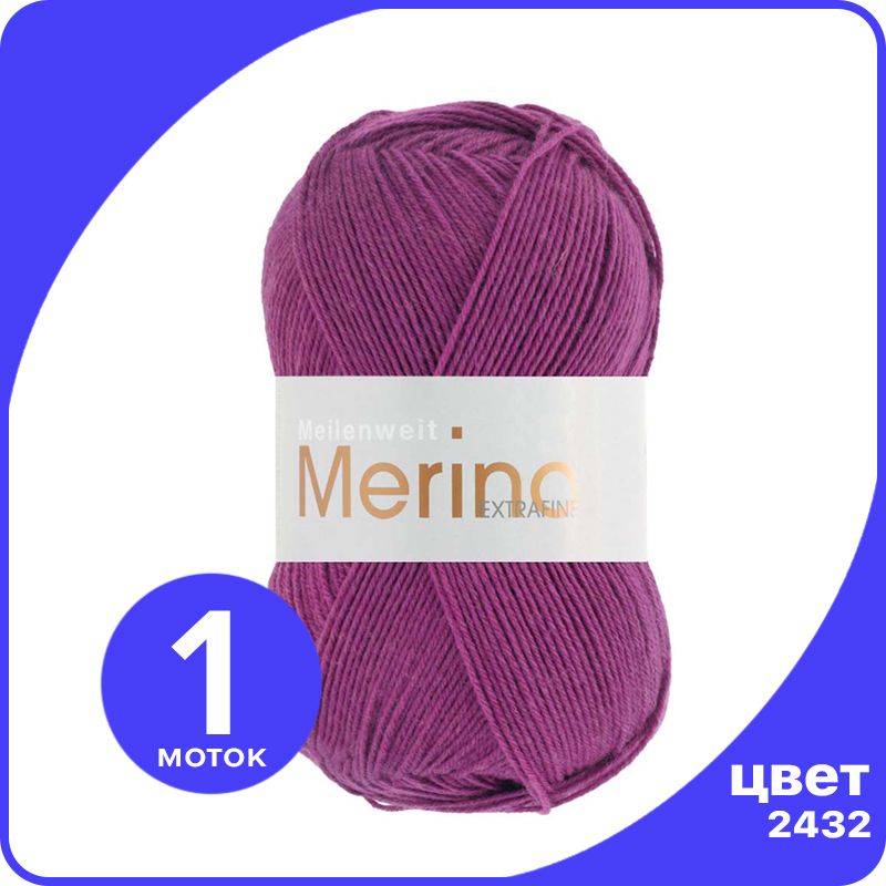 

Пряжа Lana Grossa Meilenweit 100 Merino Extrafine 1 шт - 2432 (Фуксия) - 100 гр х 420 м /, Розовый, LGmlnw100EF_klubok.club