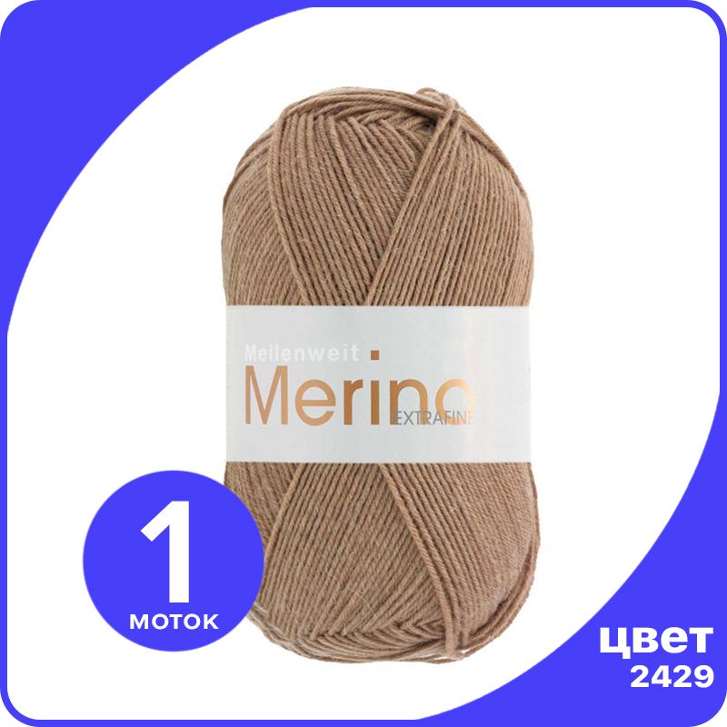

Пряжа Lana Grossa Meilenweit 100 Merino Extrafine 1 шт - 2429 (Легко - коричневый) - 100 г, LGmlnw100EF_klubok.club