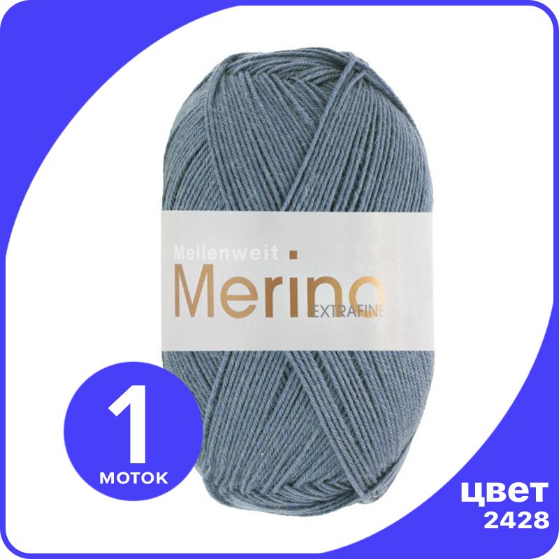 

Пряжа Lana Grossa Meilenweit 100 Merino Extrafine 1 шт - 2428 (Джинс) - 100 гр х 420 м / Л, Голубой, LGmlnw100EF_klubok.club