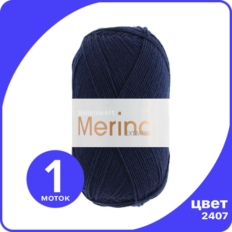 

Пряжа Lana Grossa Meilenweit 100 Merino Extrafine 1 шт - 2407 (Темно - синий) - 100 гр х 4, LGmlnw100EF_klubok.club