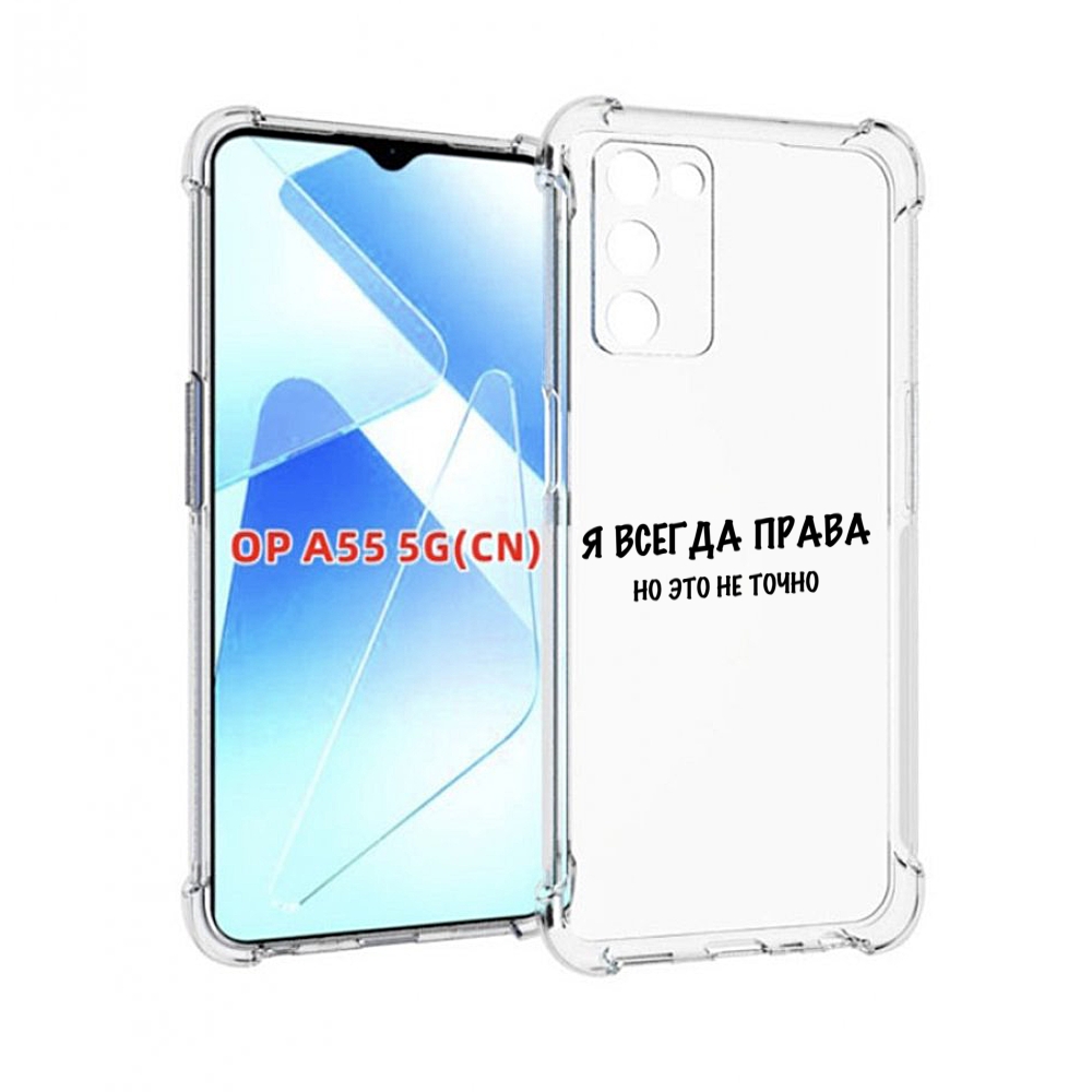 

Чехол MyPads Всегда-права для Infinix Zero X Neo, Прозрачный, Tocco