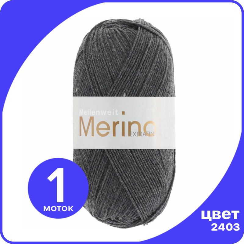 

Пряжа Lana Grossa Meilenweit 100 Merino Extrafine 1 шт - 2403 (Антрацит меланж) - 100 гр х, Серый, LGmlnw100EF_klubok.club