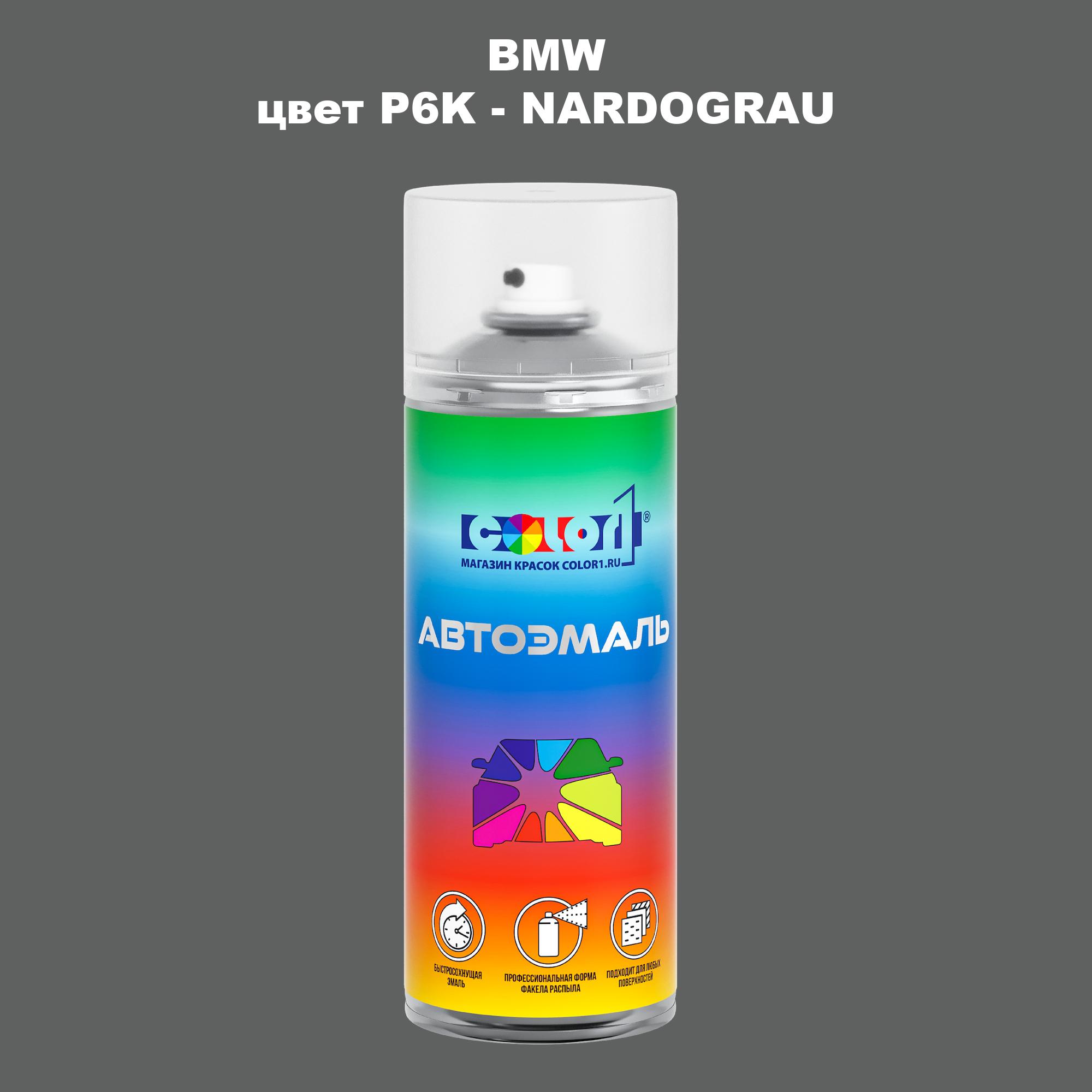 

Аэрозольная краска COLOR1 для BMW, цвет P6K - NARDOGRAU, Прозрачный