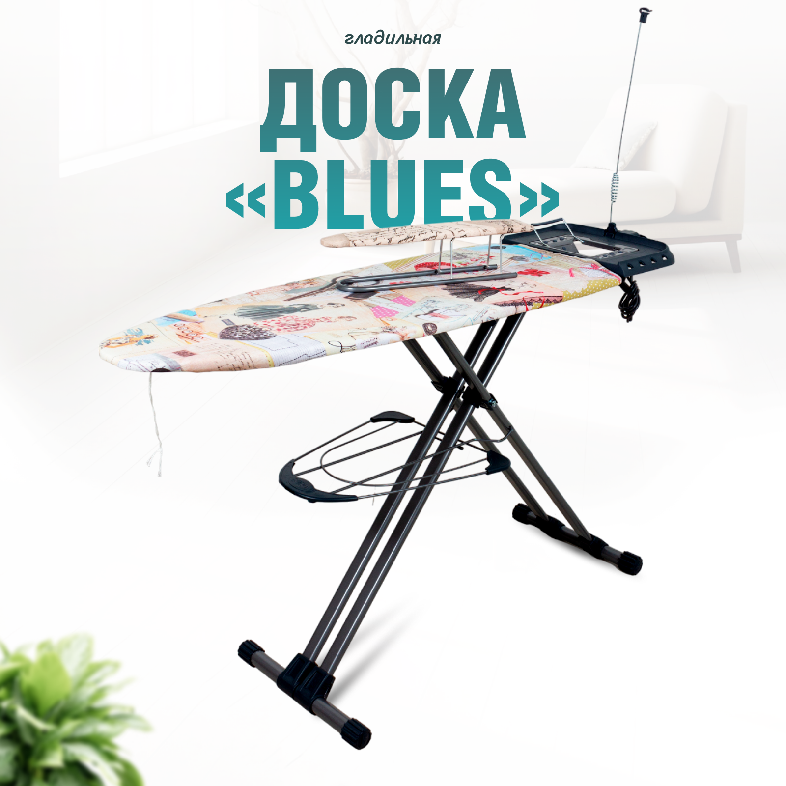 

Гладильная доска Nika, Blues, 124*46 см, Разноцветный