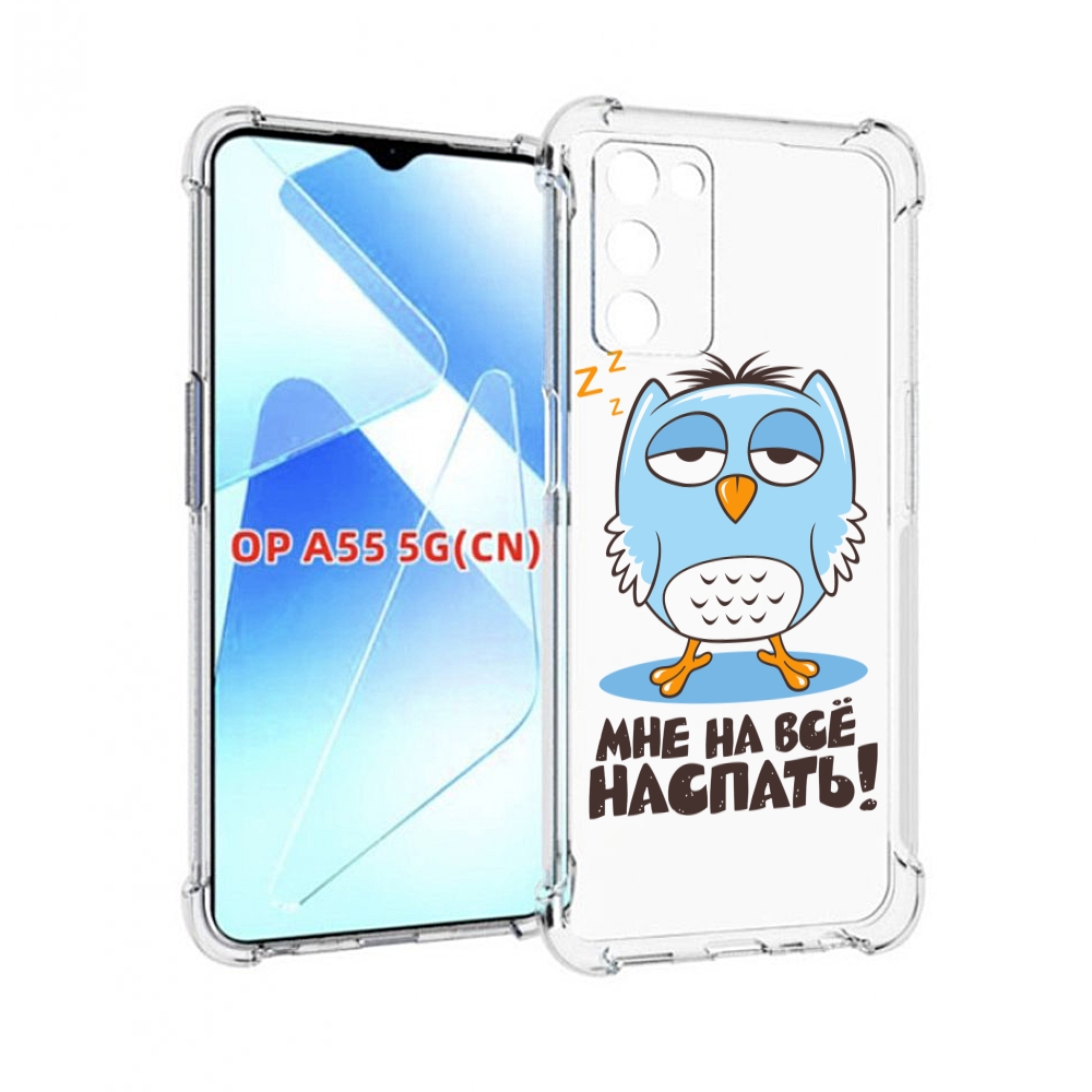 

Чехол MyPads Мне на все наспать для Infinix Zero X Neo, Прозрачный, Tocco