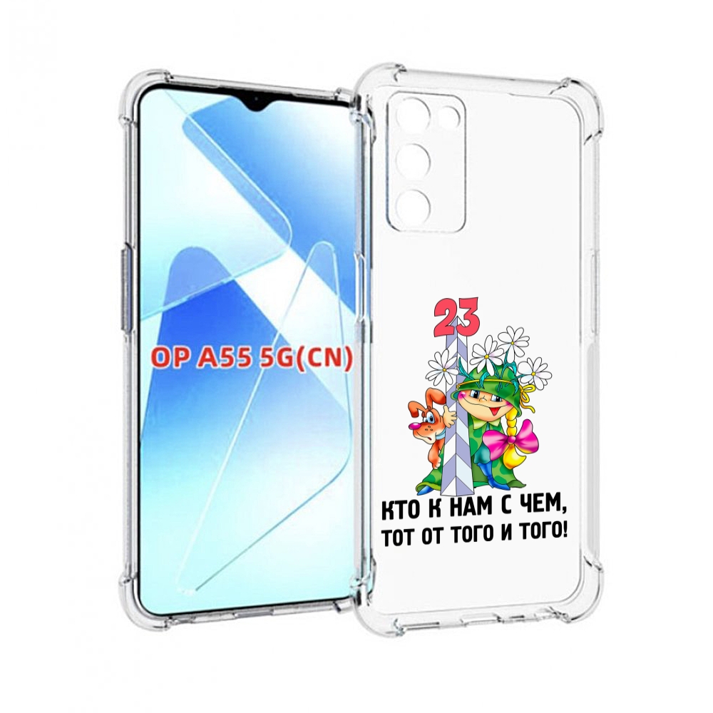 

Чехол MyPads 23 февраля мальчик с надписью для Infinix Zero X Neo, Прозрачный, Tocco