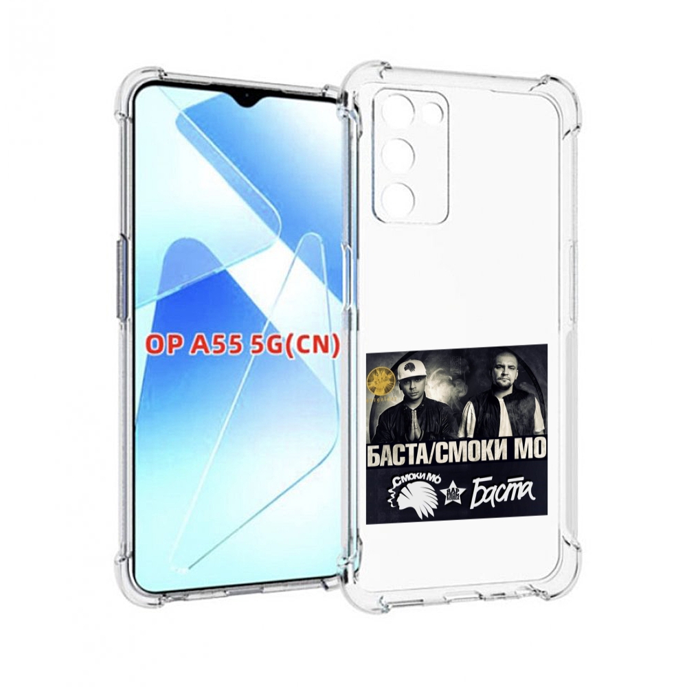 

Чехол MyPads Баста, Смоки Мо Баста для Infinix Zero X Neo, Прозрачный, Tocco