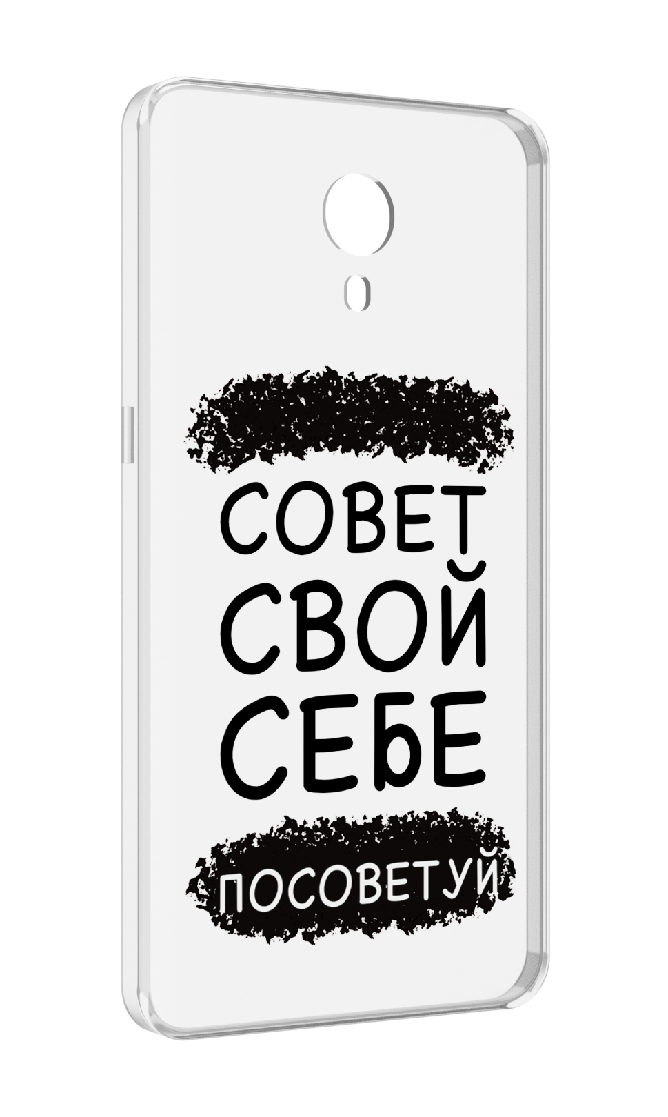 

Чехол MyPads Совет-свой-себе-посоветуй для Meizu M3 Note, Прозрачный, Tocco