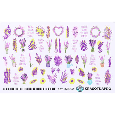 

Слайдер-дизайн KrasotkaPro, №169692 «Букеты лаванды»