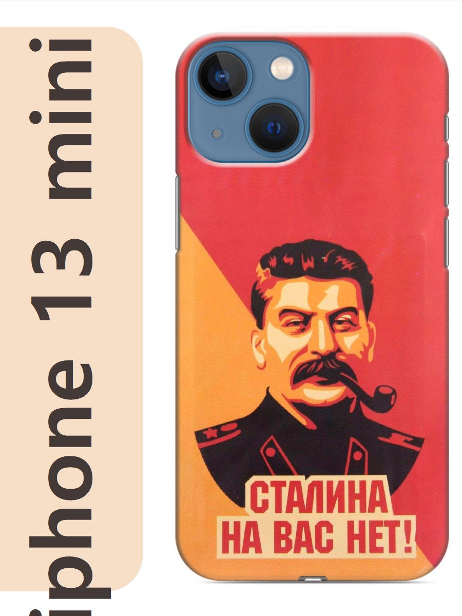 

Чехол на Apple Iphone 13 mini сталина на вас нет 334, Прозрачный, Iphm13rzne