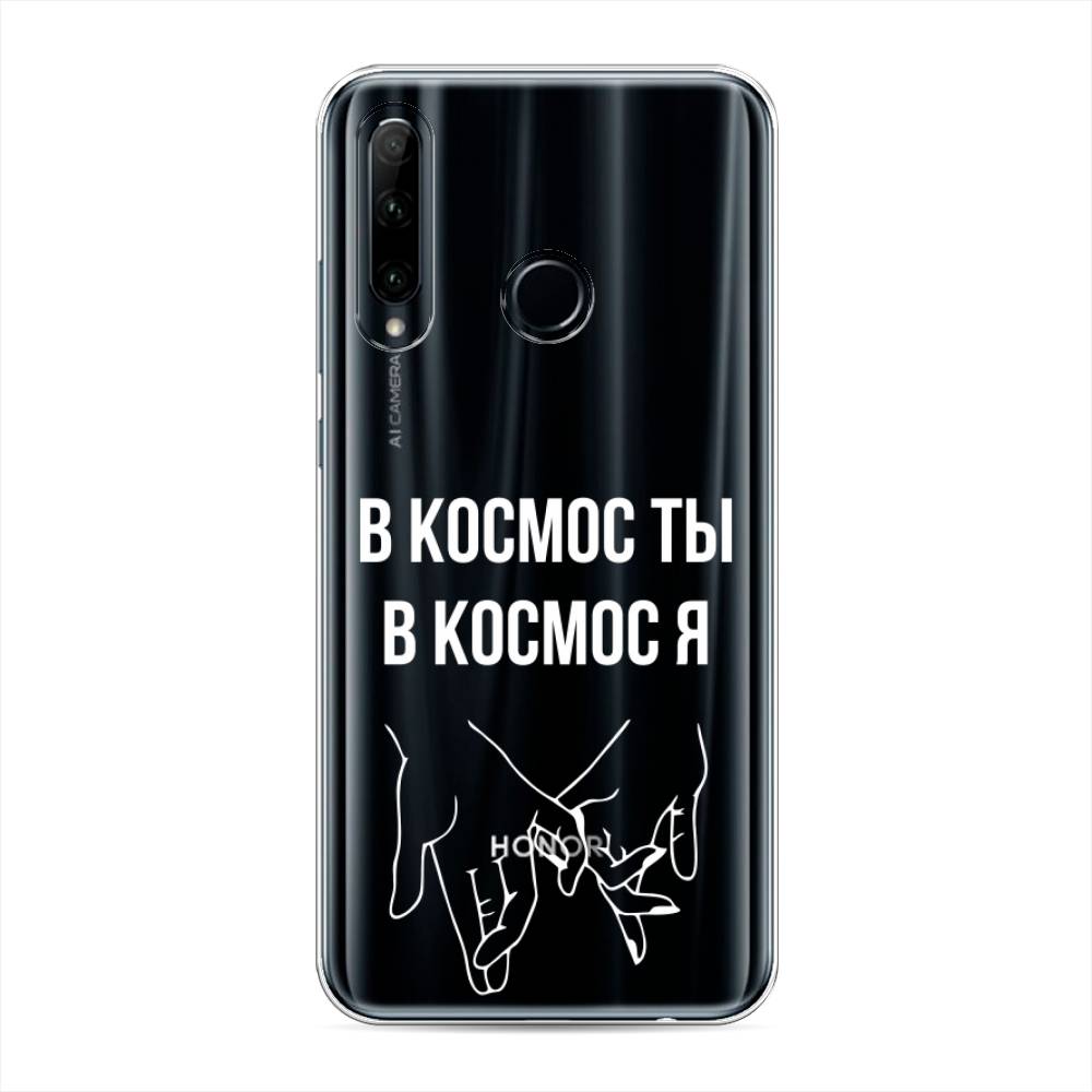 

Чехол Awog на Honor 10i "В космос ты В космос я", Прозрачный;белый;серый, 68850-6