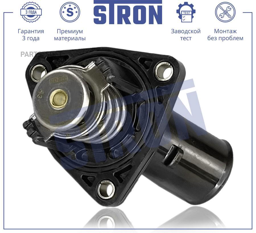 STT0049 STRON Термостат STRON STT0049