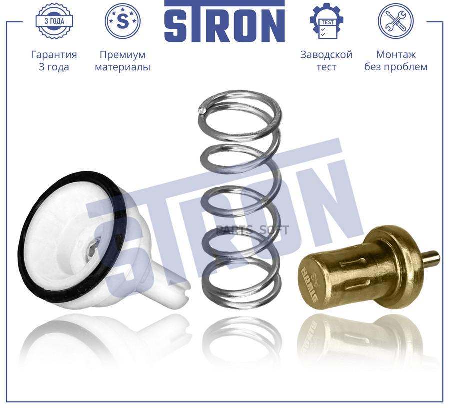 STT0034 STRON Термостат STRON STT0034