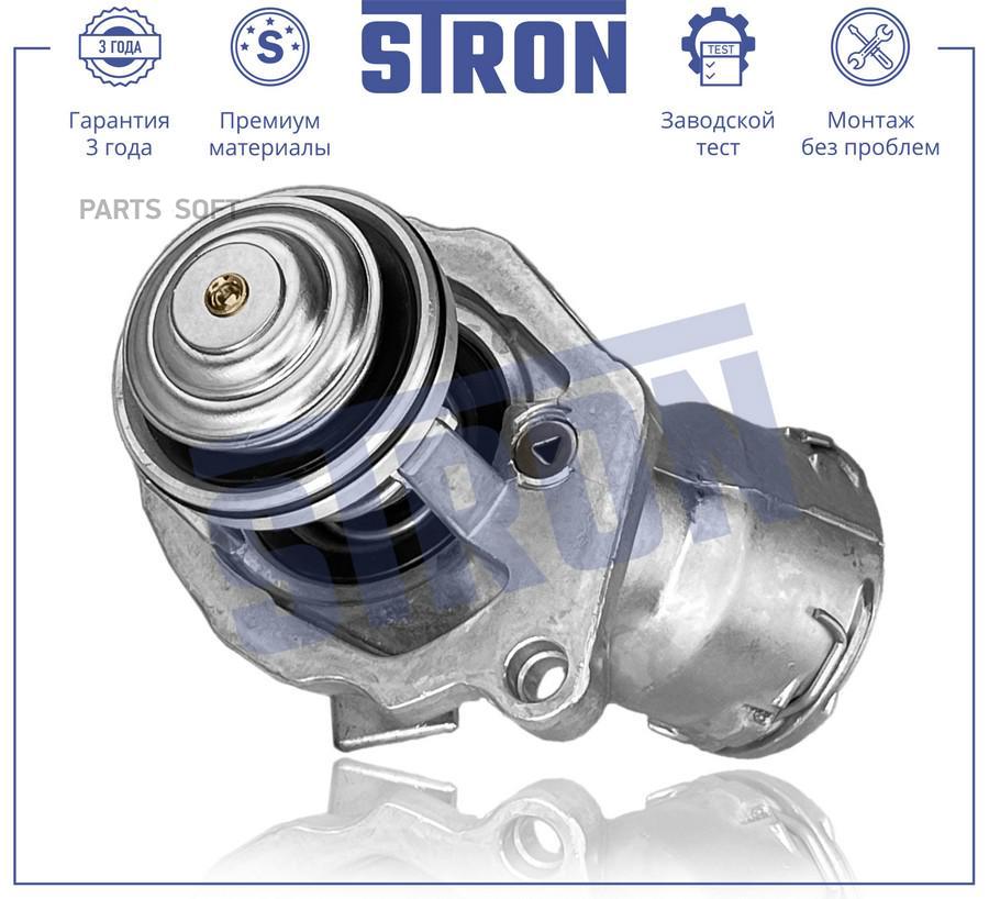 STT0026 STRON Термостат STRON STT0026