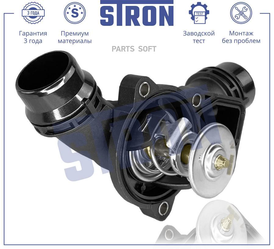 STT0019 STRON Термостат STRON STT0019