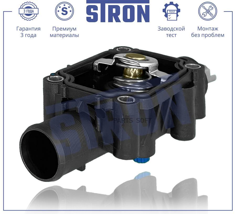 

STT0017 STRON Термостат STRON STT0017, STRON STT0017