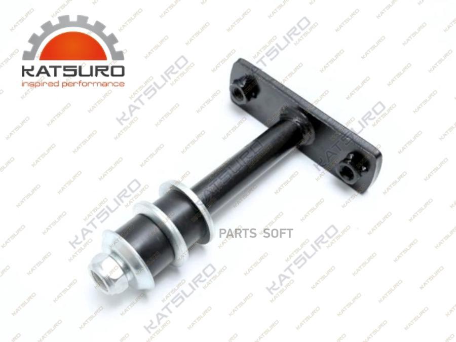 

KAT1712MIT KATSURO Тяга стабилизатора, KATSURO KAT1712MIT