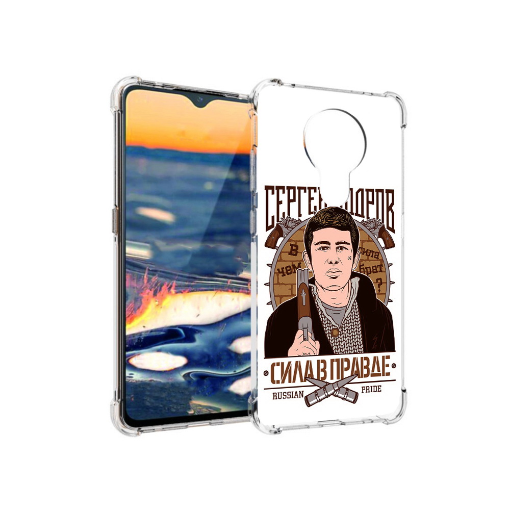 

Чехол MyPads Tocco для Nokia 5.3 Сергей Бодров (PT227052.106.155), Прозрачный, Tocco