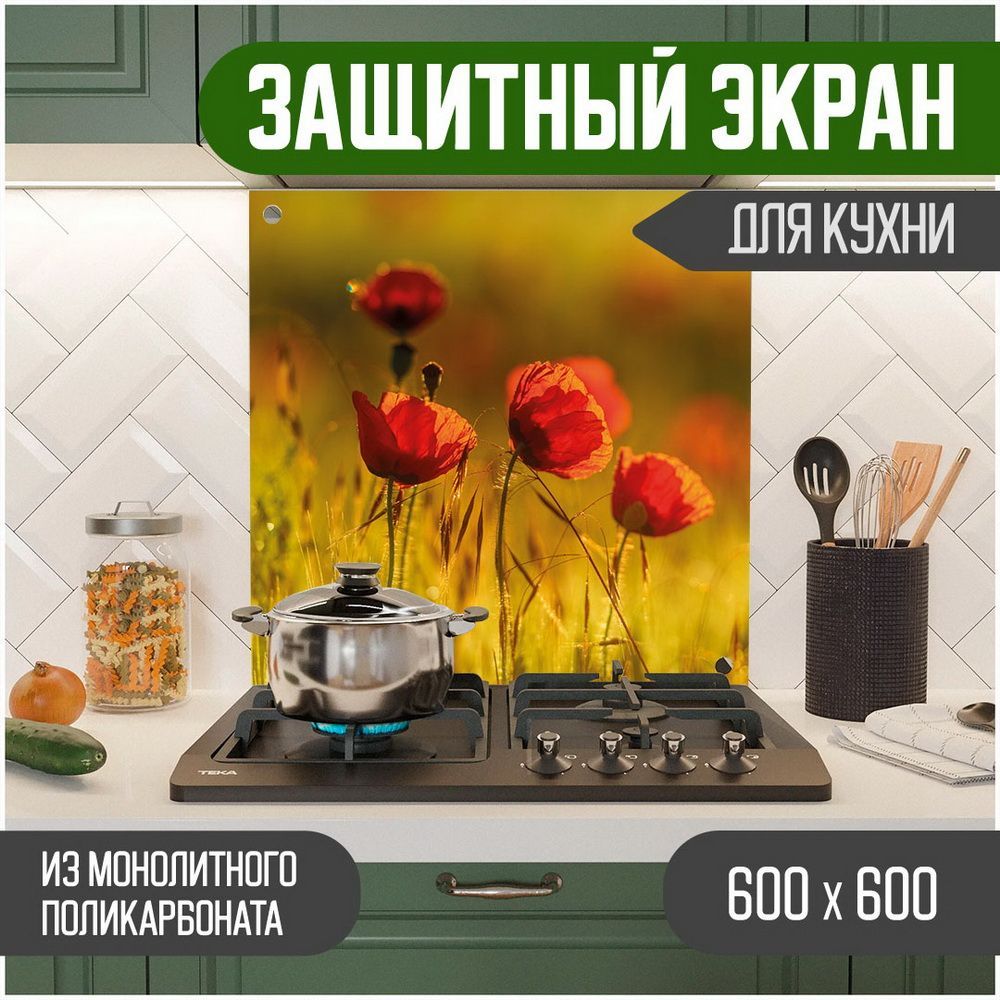 

Защитный экран для кухни Teslaplast Цветы 600-065, Оранжевый, ЗЭ-Цветы-600-065