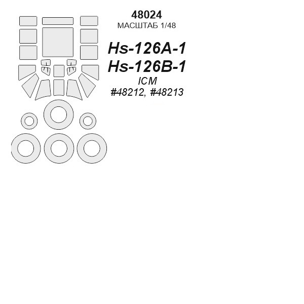 

48024KV Окрасочная маска HS-126A-1 / B-1 маски на диски и колеса для моделей фирмы ICM
