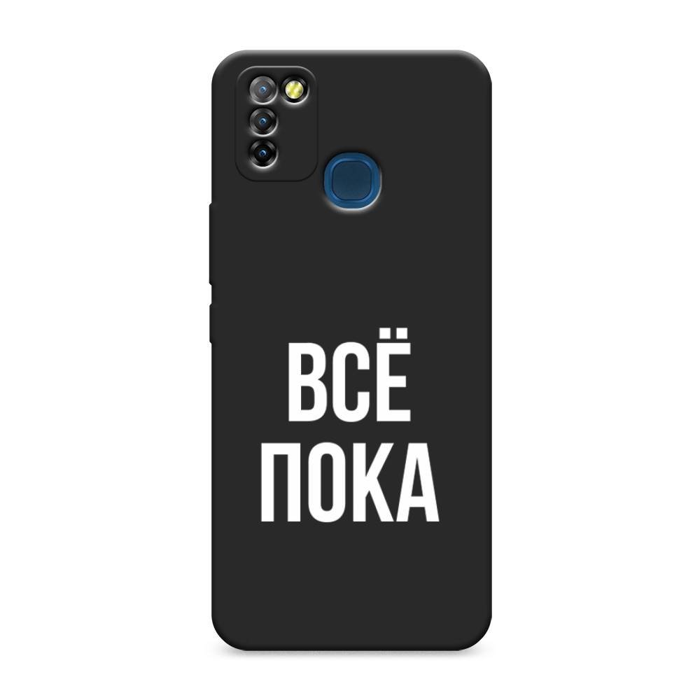 

Чехол Awog на Infinix HOT 10 Lite "Все, пока", Разноцветный, 3100352-1