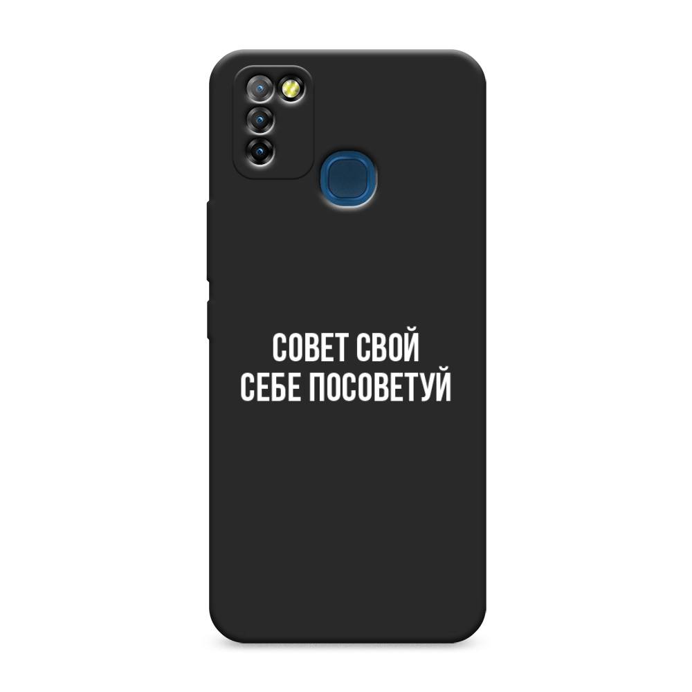 

Чехол Awog на Infinix HOT 10 Lite "Совет свой себе посоветуй", Разноцветный, 3100352-1
