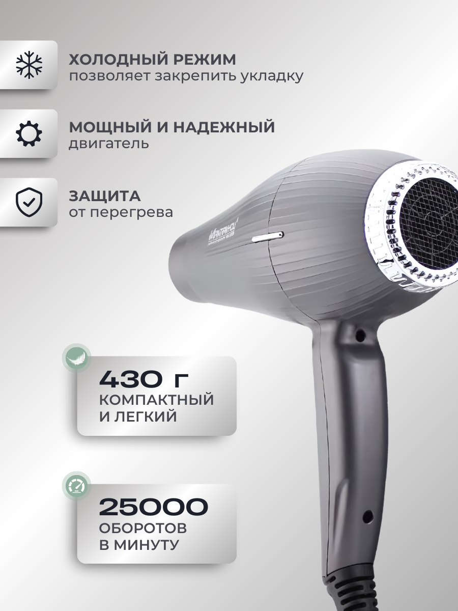 

Фен Mantianyou M-4B 2400 Вт черный, M-4B