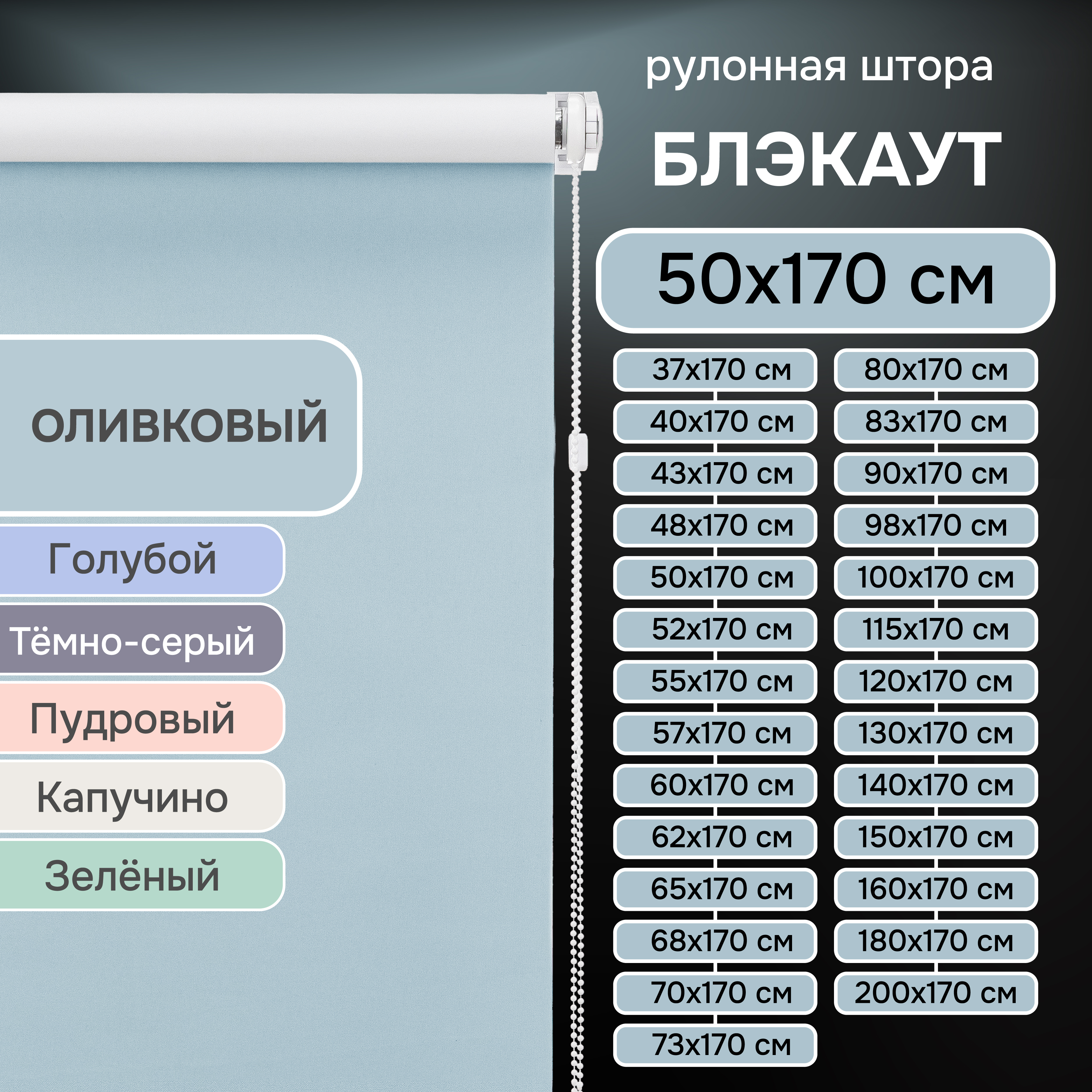 

Рулонные шторы Эскар Lux 81750050170, Lux