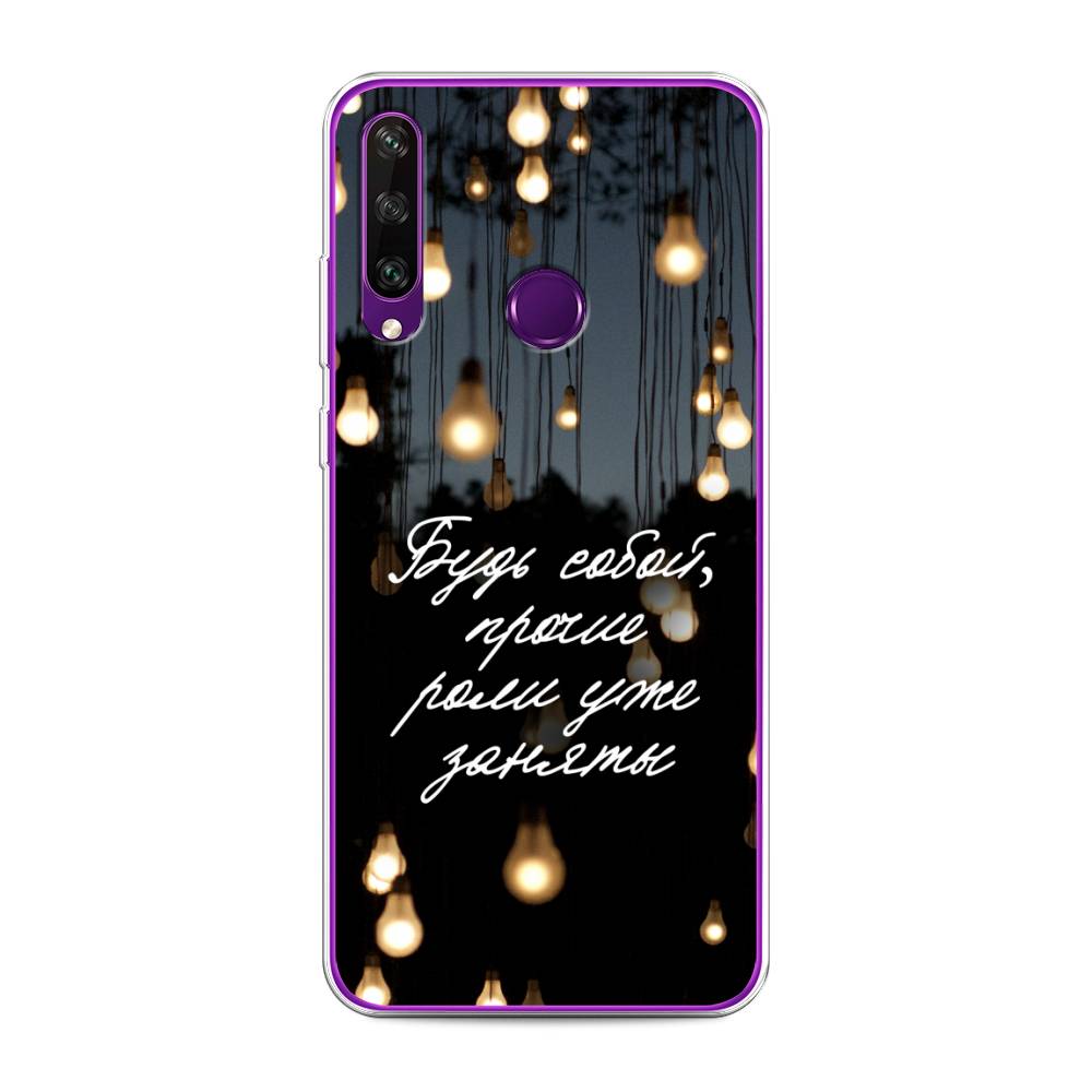 

Чехол Awog на Huawei Y6p "Будь собой", Черный;серый;желтый, 6103250-6