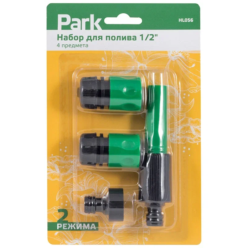 Набор для полива Park 1 2 HL056 4 предмета  330103