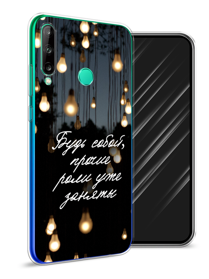 

Чехол Awog на Huawei P40 lite E "Будь собой", Черный;серый;желтый, 612450-6