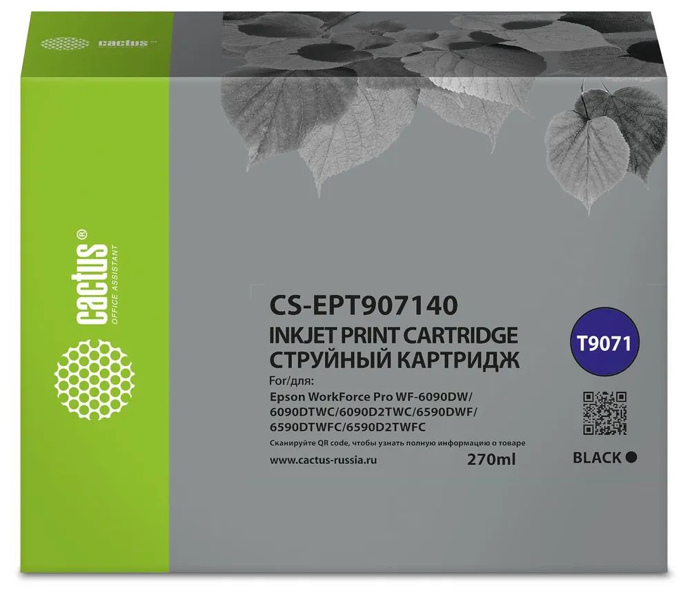

Картридж для струйного принтера CACTUS (CS-EPT907140) черный, совместимый, CS-EPT907140