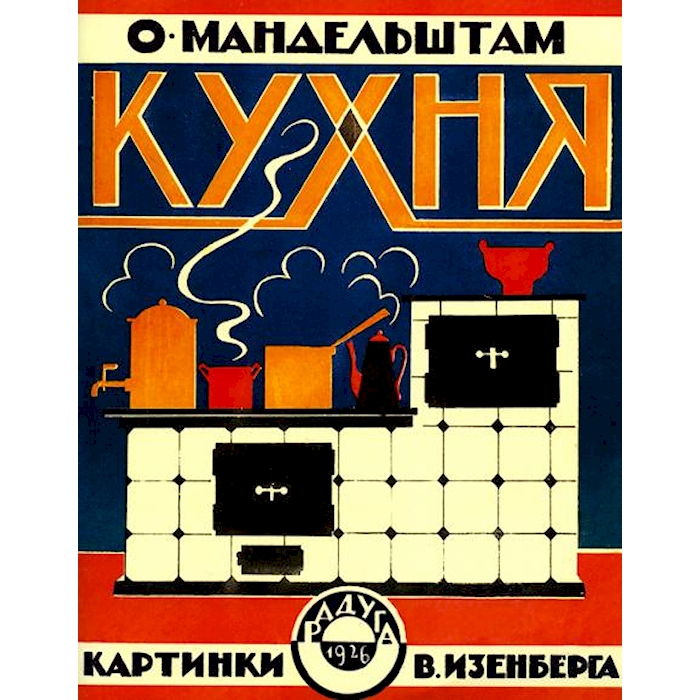 

Кухня
