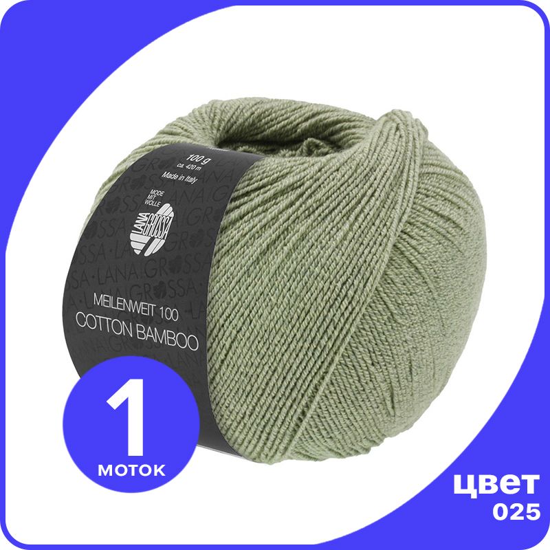 

Пряжа Lana Grossa Cotton Bamboo (Meilenweit 100) 1 шт - 025 (Серо - зеленый) - 100 гр х 42, LGMLNWcottbambu_klubok.club