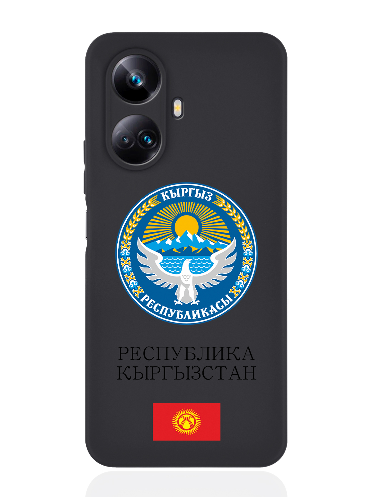 

Чехол SignumCase для Realme 10 Pro Plus Герб Кыргызстана/Киргизии черный, Разноцветный