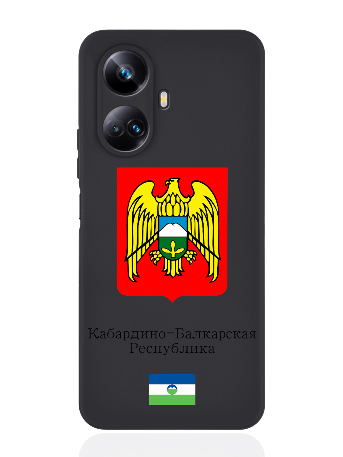 

Чехол SignumCase для Realme 10 Pro Plus Герб Кабардино-Балкарской Республики черный, Разноцветный