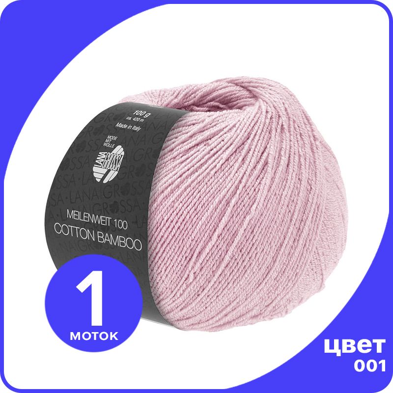 

Пряжа Lana Grossa Cotton Bamboo (Meilenweit 100) 1 шт - 001 (Розовый) - 100 гр х 420 м / Л, LGMLNWcottbambu_klubok.club