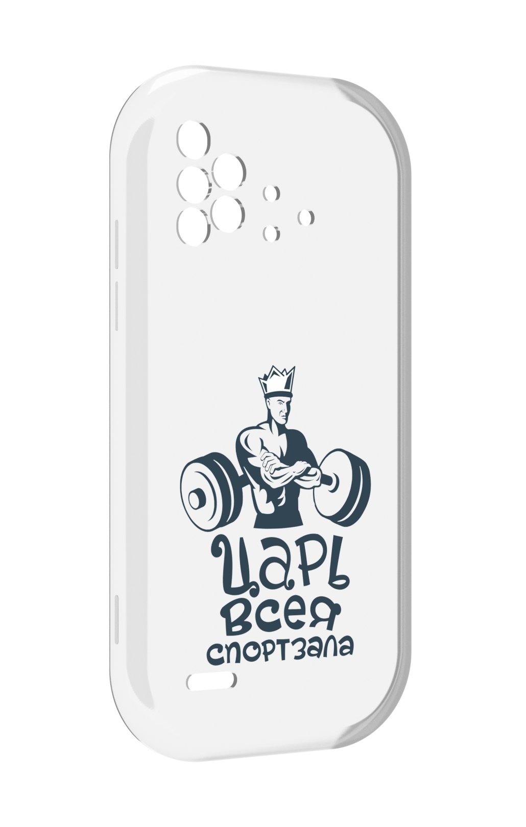 

Чехол MyPads бодибилдинг царь спортзала для UMIDIGI Bison X10 / X10 Pro, Прозрачный, Tocco