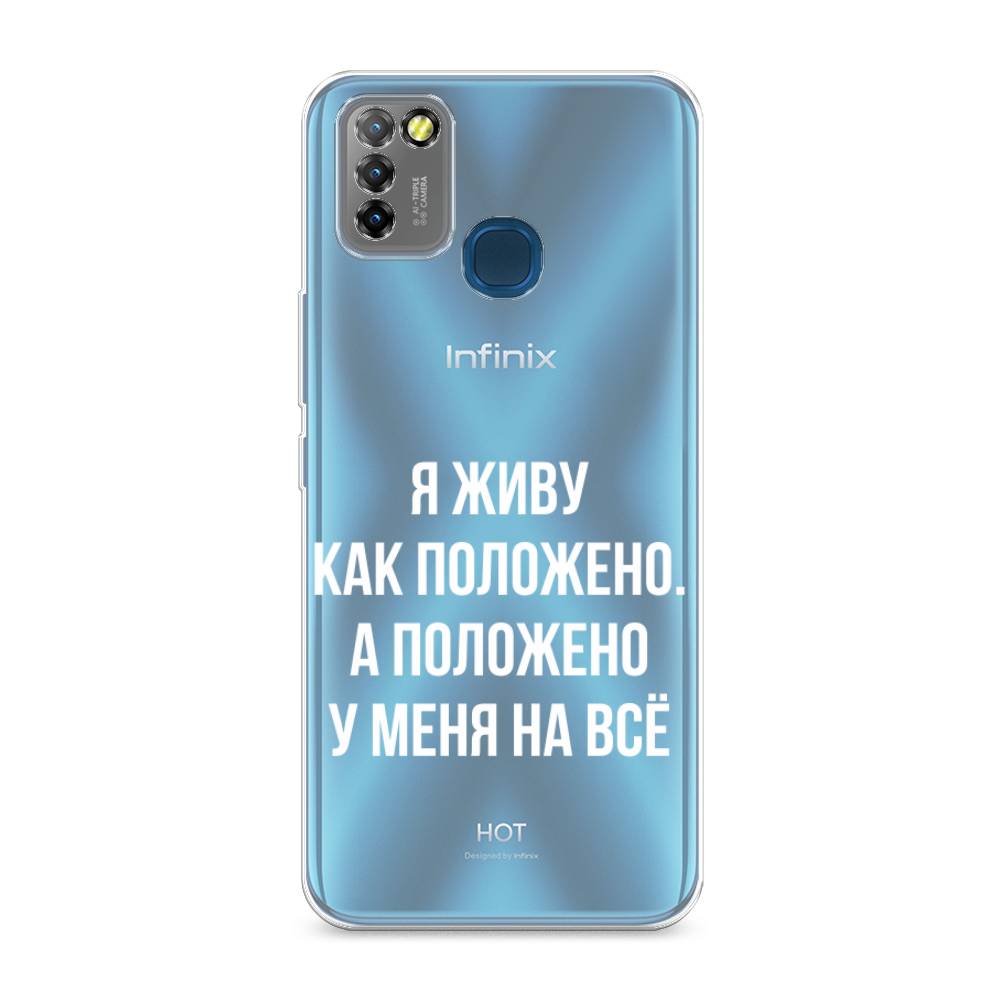 

Чехол Awog на Infinix HOT 10 Lite "Живу как положено", Разноцветный, 3100350-6