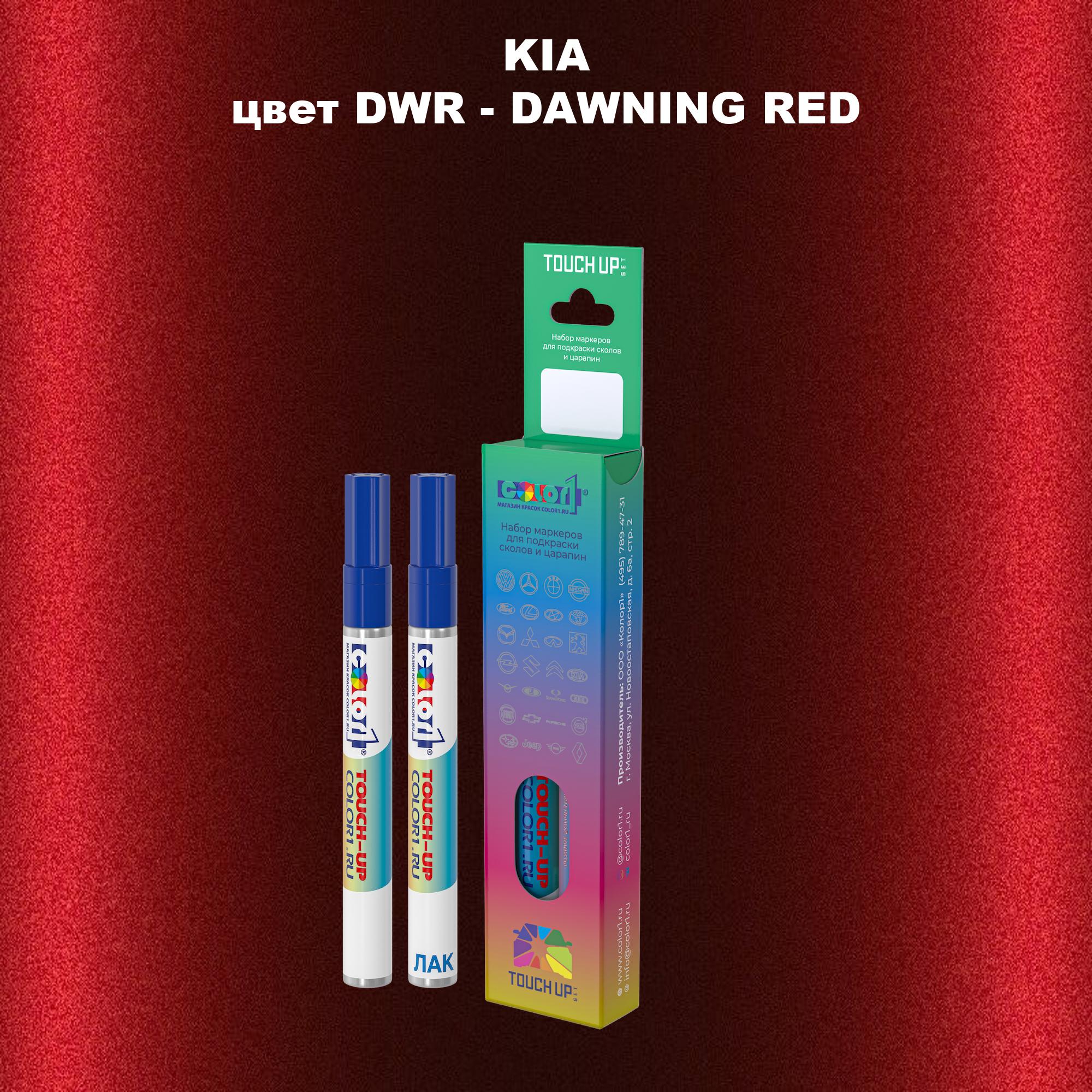 

Маркер с краской COLOR1 для KIA, цвет DWR - DAWNING RED, Прозрачный