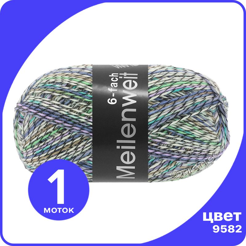 

Пряжа Lana Grossa Meilenweit 150-PLY Brillante - 9582 - 150 гр х 390 м / Лана Гросса Майле, Разноцветный, LGMLNWbriliante_klubok.club