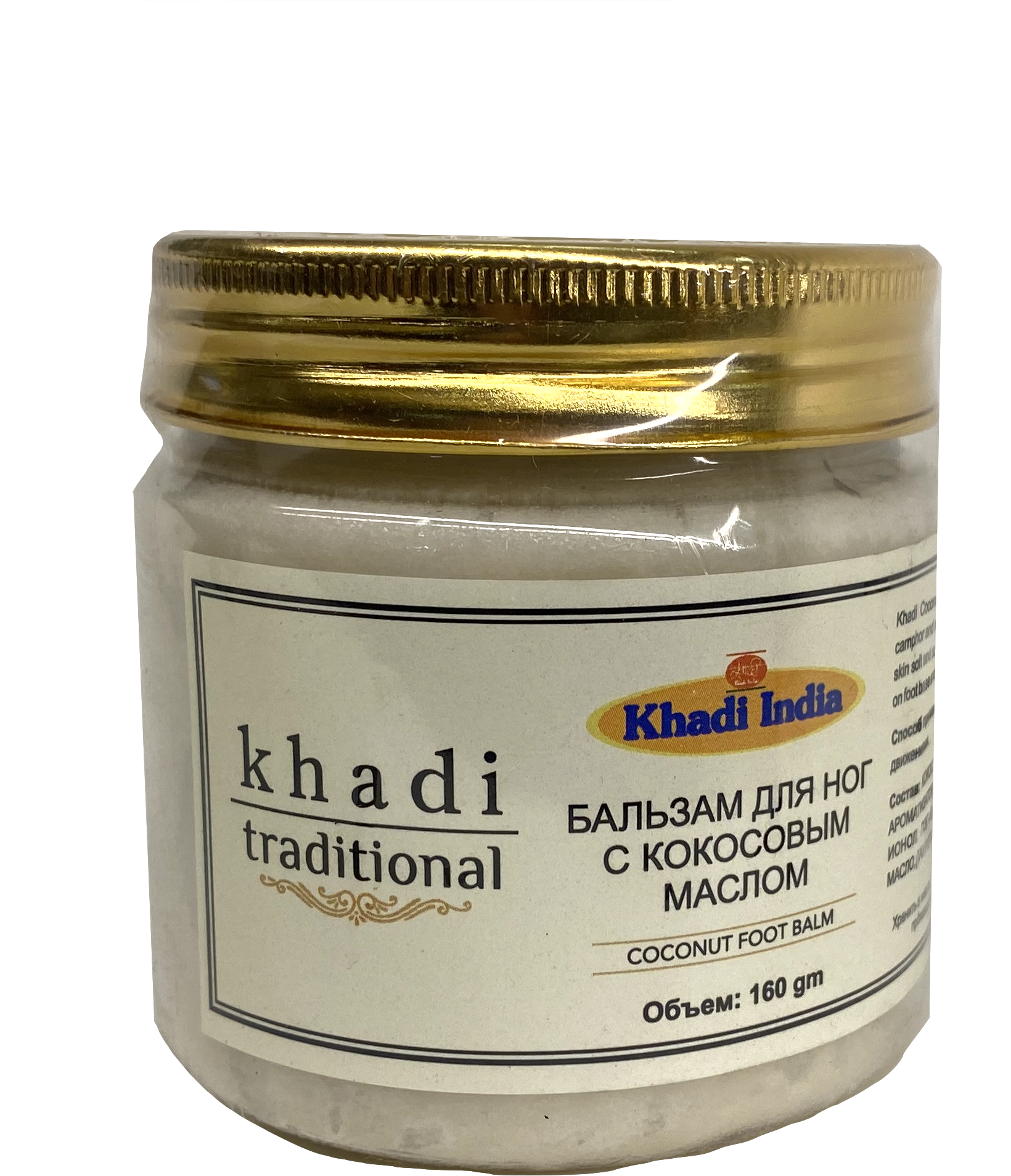 

Бальзам для ног Khadi Traditional С кокосовым маслом, 160 гр